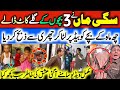 inside story lahore ichra bazar incident | Lahore ichra incident | Lahore Aurat ny apny 3 bachuo KO 