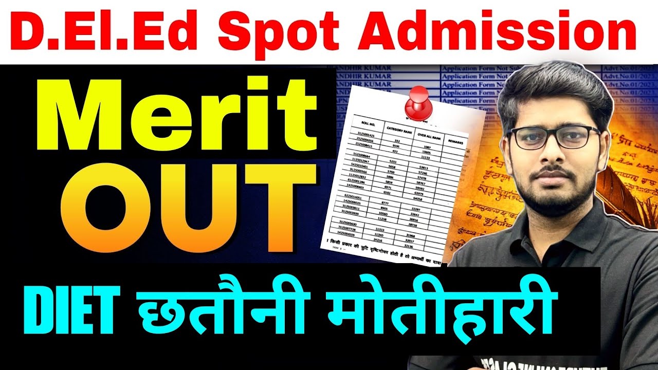 DIET छतौनी मोतिहारी Spot Admission Merit list Out 2025 |Spot Admission merit list out 2025| Motihari