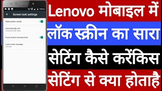 Lenovo mobile mein lock screen ka sara setting kaise karen screenshot 2