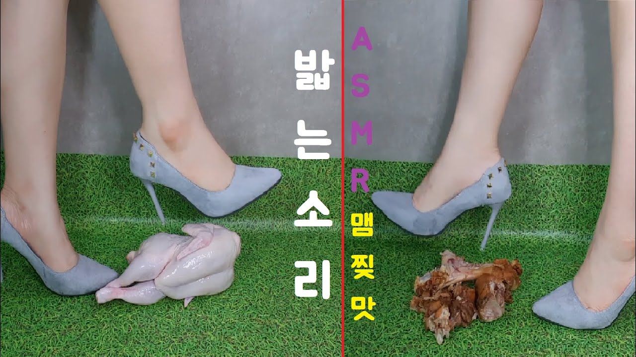 닭 밟기, 폼나다, foot step asmr, Chicken crush, wowcut, foot crushing asmr, 밟기, 밟...