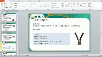 138 scala核心编程 集合操作之 拉链zip