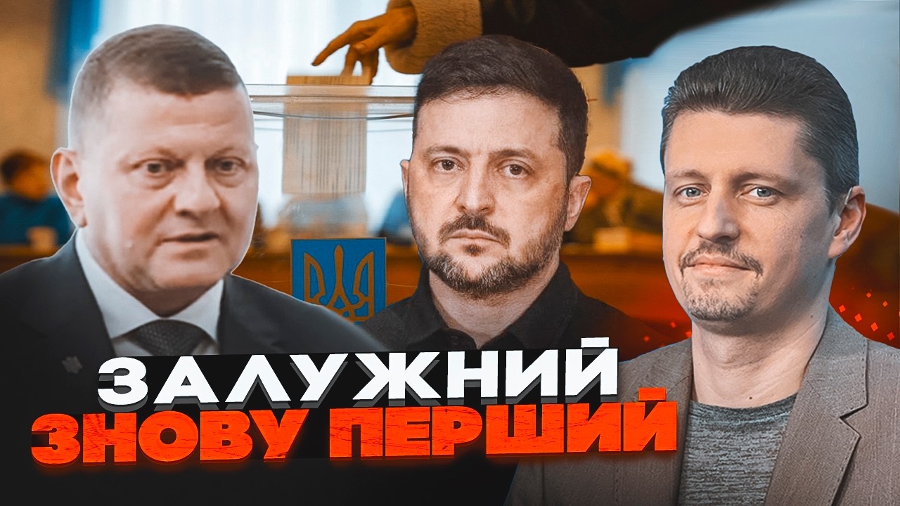 💥РЕЙТЕРОВИЧ о феномене ЗАЛУЖНОГО: Почему Зеленский стремительно теряет доверие украинцев?