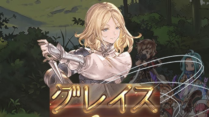 グランブルーファンタジー 最終解放レディ グレイ 比較あり Youtube グランブルーファンタジー 最終解放レディ グレイ 比較あり Youtube