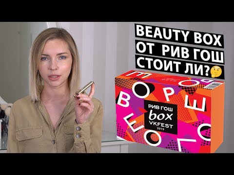 БЬЮТИ БОКС РИВ ГОШ VK FEST 2019 - ОБЗОР