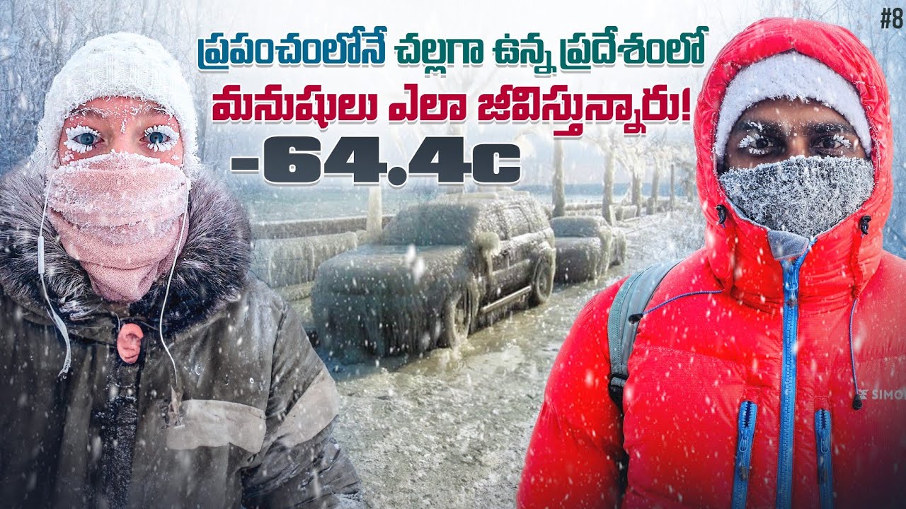 Coldest City In The World | Extreme City | Siberia Yakutsk Russia | Uma Telugu Traveller