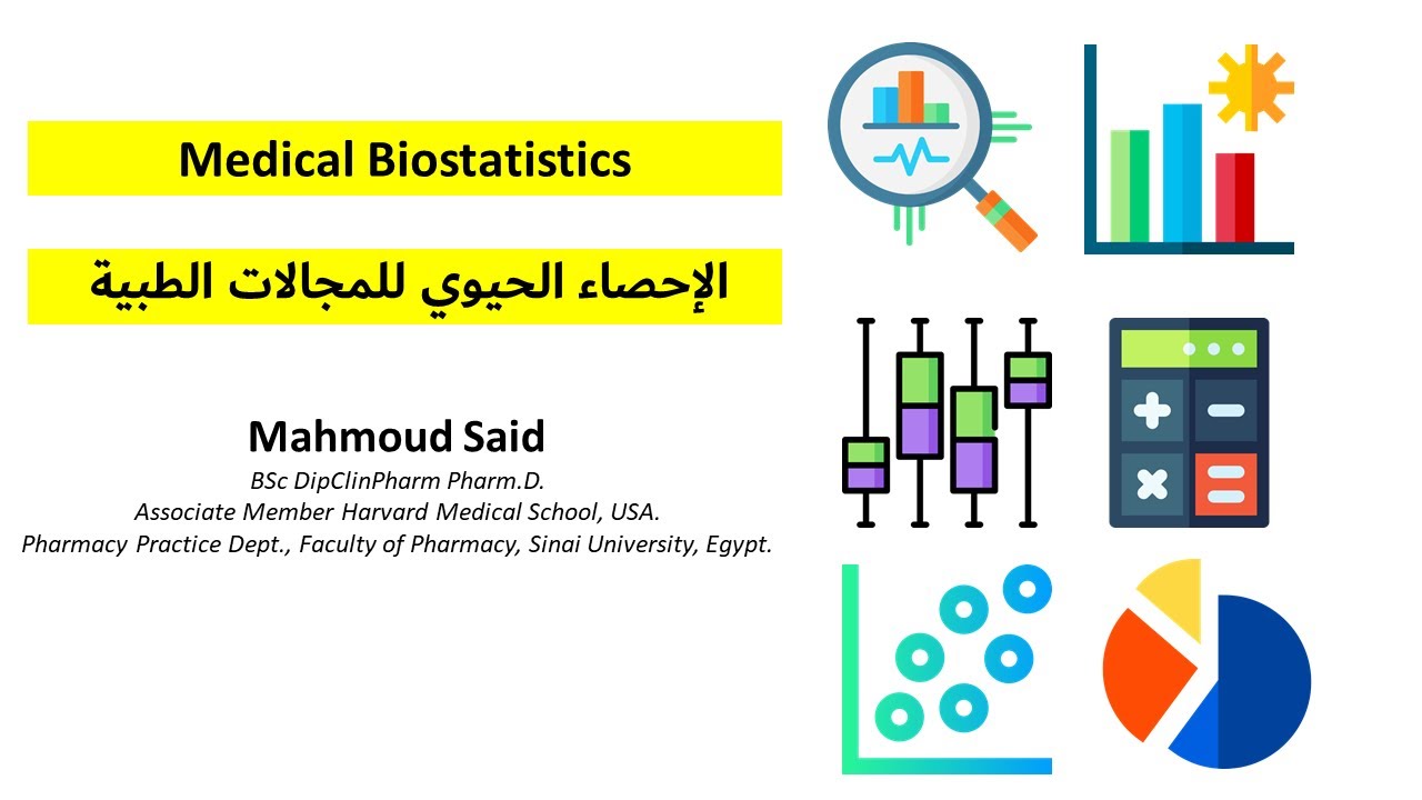 Biostatistics Correlation إحصاء حيوى الإرتباط