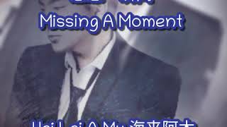 Si Nian Yi Shun jian 思念一瞬间  Missing A Moment By Hai Lai A Mu 海来阿木