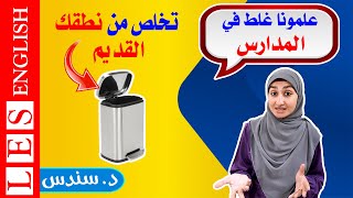 تعلم النطق الصحيح للغة الانجليزية | كيف أحسن نطقي في الإنجليزية؟✅? كورس الصوتيات