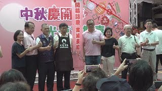 20180917 千萬補強重新開幕光復市場再現眷村味(凱擘大台北 ...