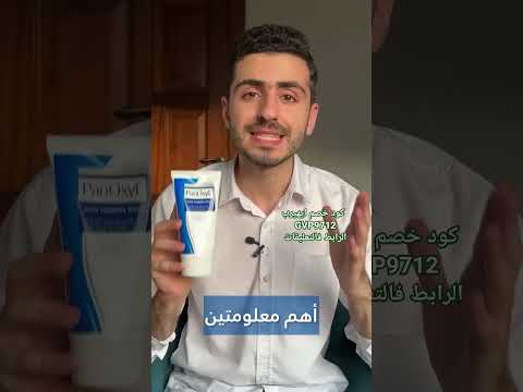 غسول بانوكسيل لعلاج حبوب الوجه الافضل مبيعا في ايهرب كود خصم ايهيرب 9712 ايهيرب 