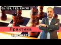 Судебная практика адвоката по статьям 131, 132 и 134 УК РФ | Оправдательный приговор и другие успехи