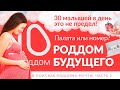 В поисках РОДДОМА МЕЧТЫ 2. Обзор многодетного отца, создателя кроваток и подгузников Ивана Бакурова