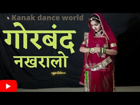 Mharo gorband nakhralo  rajasthani song rajasthani dance rajputi dance ghoomarkanaksolankidance