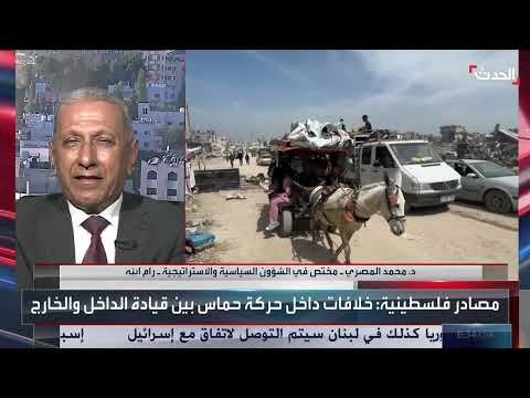 خلافات داخل حماس: رؤى متضاربة حول وقف إطلاق النار