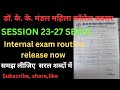 DR. K.K. MANDAL MAHILA COLLEGE BUXAR SEM 3 INTERNAL EXAM ROUTINE RELEASE 23-27