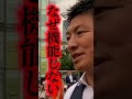 【参政党】神谷宗幣さんに現役ホームレスの男性と突撃してみた