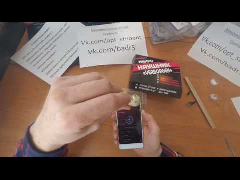 Обзор микронаушника Verborgen Stels