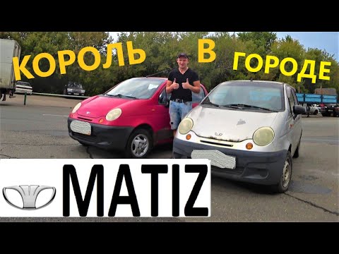 ДЭУ МАТИЗ. Минусы,  расходы, налог, ржавчина, надежность и все все все