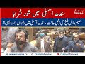 Sindh Assembly main shor sharaba | Haleem Adil Sheikh Speech Sindh Assembly after arrest | SAMAA TV