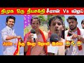 TVK vs DMK Julie | TVK Vijay Campaign Trichy | TVK Campaign Public Review | TVK tamilcinemareview
