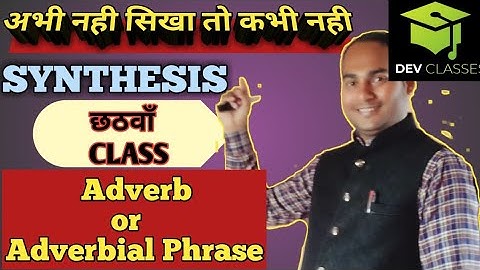 Synthesis | Adverb or Adverbial phrase | English grammar | By Ashish Sr.| Simple Sentence |Part -6
