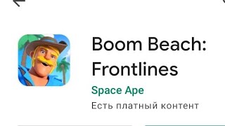 Она Вышла! BOOM BEACH:FRONTLINES - Новая Игра от SUPERCELL!!!