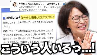 【SNSで話題】「離婚を切り出された理由」のポストをみて共感が止まらない産婦人科医