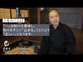 1月のことば【初心を一に止めることにより】