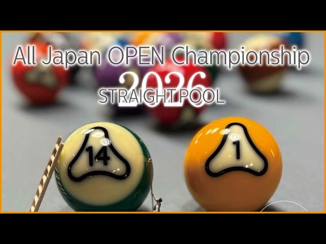 第54回 全日本14-1選手権決勝：羅立文 vs 土方隼斗 - YouTube