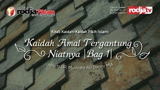 Kaidah Amal Tergantung Niatnya. Bag 1 (Ustadz Dr. Musyafa Ad Dariny, M.A.