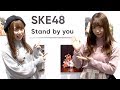 ＳＫＥ48松村香織、卒業後は「スピード婚」！？ の動画、YouTube動画。