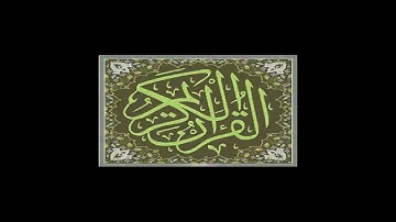075  المصحف المرتل  سورة القيامة  القارئ الشيخ محمد صديق المنشاوي رحمه الله