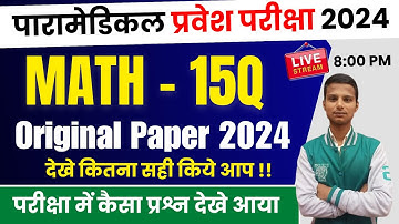 bihar paramedical answer key 2024 | bihar paramedical math question paper 2024 solution| Roushan Sir