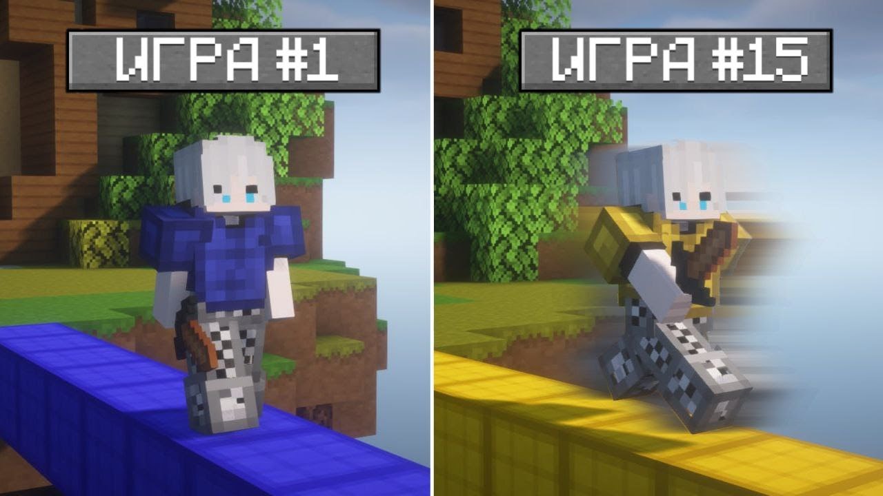 БедВарс, но СКОРОСТЬ УВЕЛИЧИВАЕТСЯ! (ft @VanoBw) IP - mc.agerapvp.club