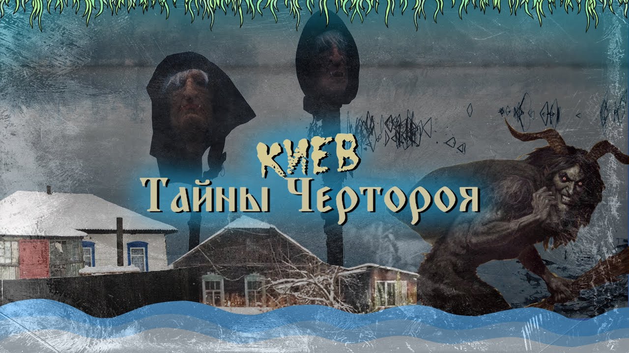 Река Десенка (Черторой). История и современность