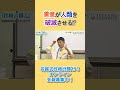 善意が人類を破滅させる!?【名越式性格分類ゼミアーカイブ】