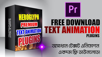 Free download। text animation । adobe premiere pro tutorial bangla