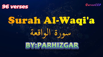 استاد پرهیزگار|سورة الواقعة|HD|Surah Al-Waqi'a with the authority of the verses by separation