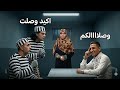 مواجهة مع المتهمة والمشتبه فيهم في قضية عروس بورسعيد ويا ريت تكون وصلاالكم 