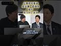兵庫県知事選 奥谷謙一 委員長は嘘を言っている#shorts#リハック#NHK党#立花孝志#兵庫県知事選#兵庫県知事選挙#選挙#斎藤元彦#奥谷謙一#奥谷#丸尾牧#丸尾まき#竹内ひであき#竹内#