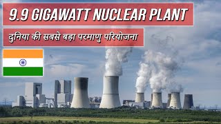 Why Worlds Biggest Nuclear Plant is Failing || जैतापुर परमाणु परियोजना की कहानी