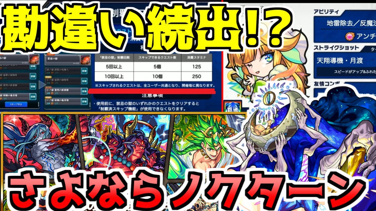 モンスト スラッシュ レディ モンスト攻略 スラッシュレディ戦攻略と適正モンスター紹介 破滅の光に選ばれし女帝 ファミ通app