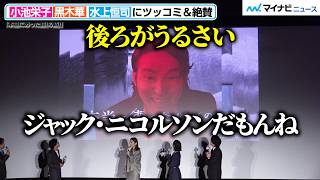 Eiko Koike and Haru Kuroki Roast Kenshi Okada! Audience Stunned by "Unconventional Direction"