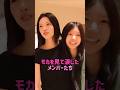 [ILLIT] モカを見て涙したメンバーたち