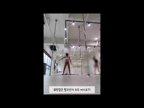 📍운동의 기초! 📍워밍업! 폴댄스 워밍업 파헤치기🔎