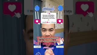 งเขมยาคมแลวเลอดออก งเขมคมกำเนด Channel ง 3นาท ต