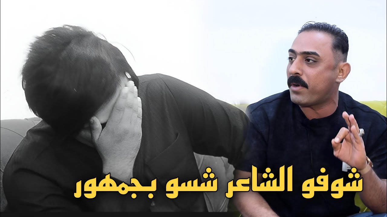 شوفو الجمهور 😱 ابداع متائلق من الشاعر حيدر العطبي / المصور حسن باسم