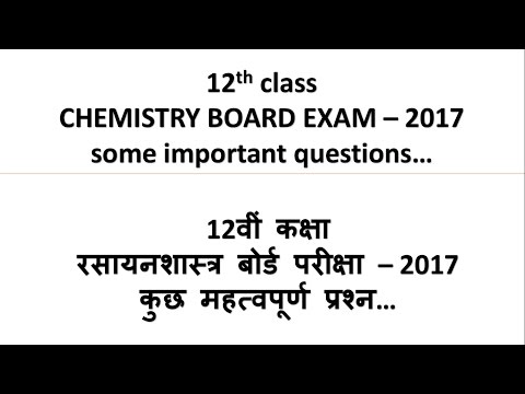 रसायन शास्त्र बोर्ड परीक्षा के लिए कुछ महत्वपूर्ण प्रश्न 2017 -  by Student Support Channel