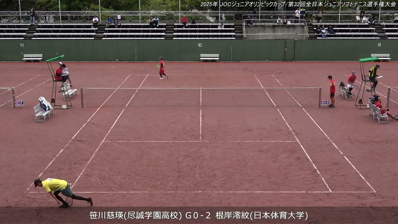 2025年 全日本ジュニアソフトテニス選手権大会 男子U-20 シングルス 予選リーグ 笹川慈瑛(尽誠学園高校) 対 根岸澪紋(日本体育大学)