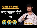     deep brar best haryanvi sad shayri  viki entertainment new 2024